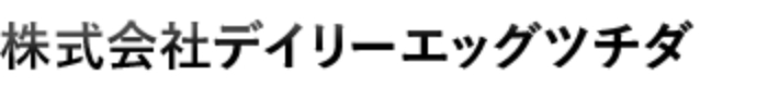 株式会社デイリーエッグツチダ